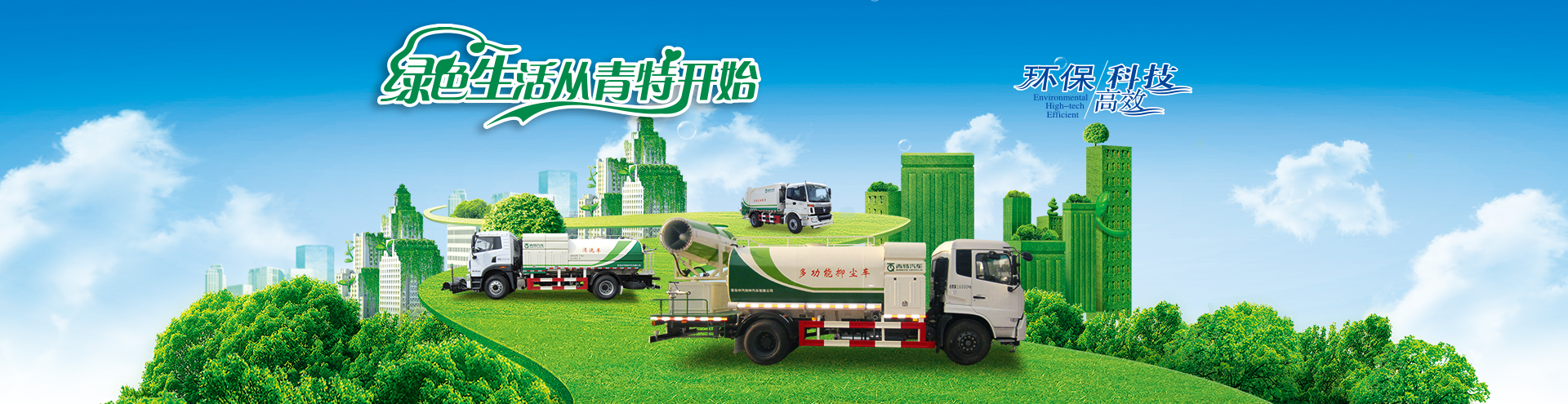 绿色生涯，从尊龙凯时最先